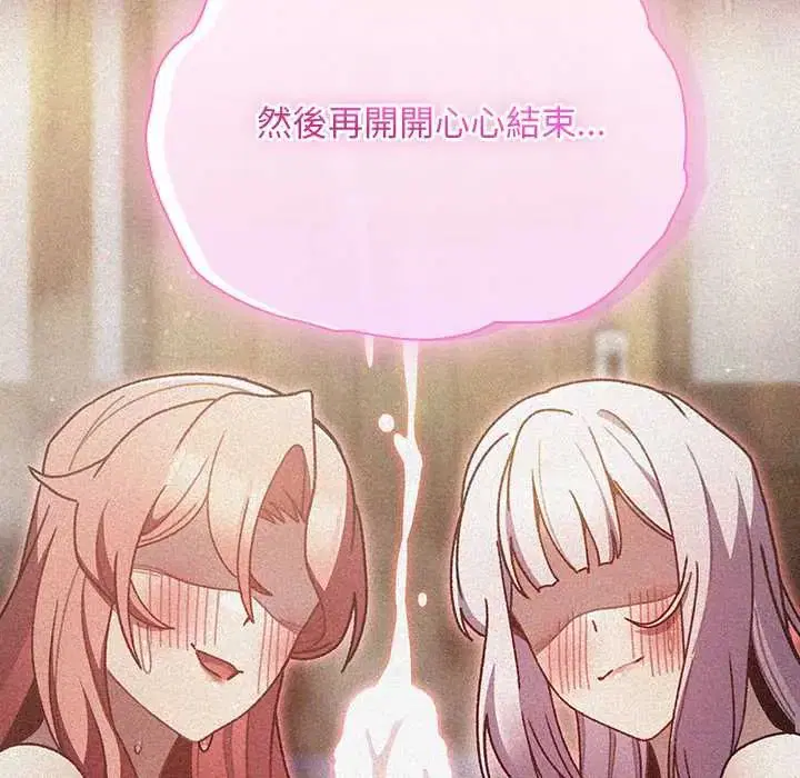 第48話 - 第87页