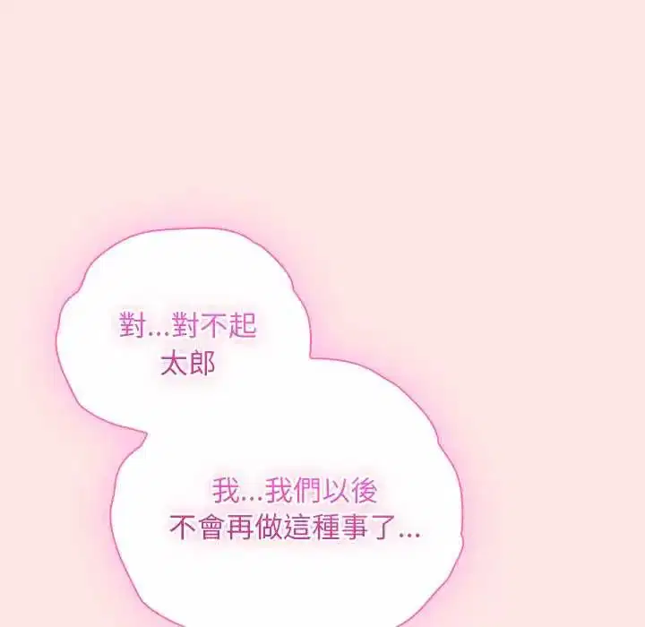 第48話 - 第92页