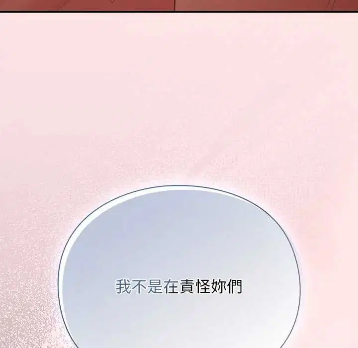 第48話 - 第95页