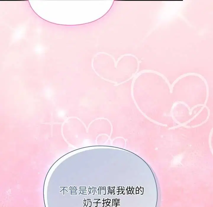 第48話 - 第98页