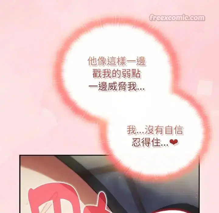 第49話 - 第105页