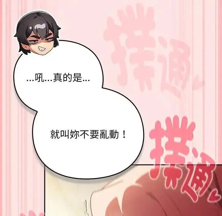 第49話 - 第117页