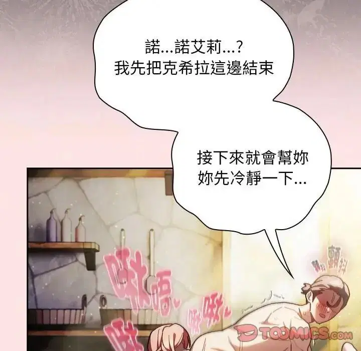 第49話 - 第12页