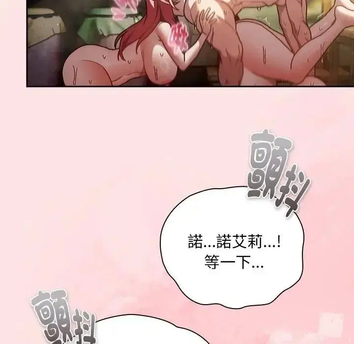 第49話 - 第13页