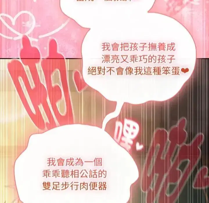 第49話 - 第166页