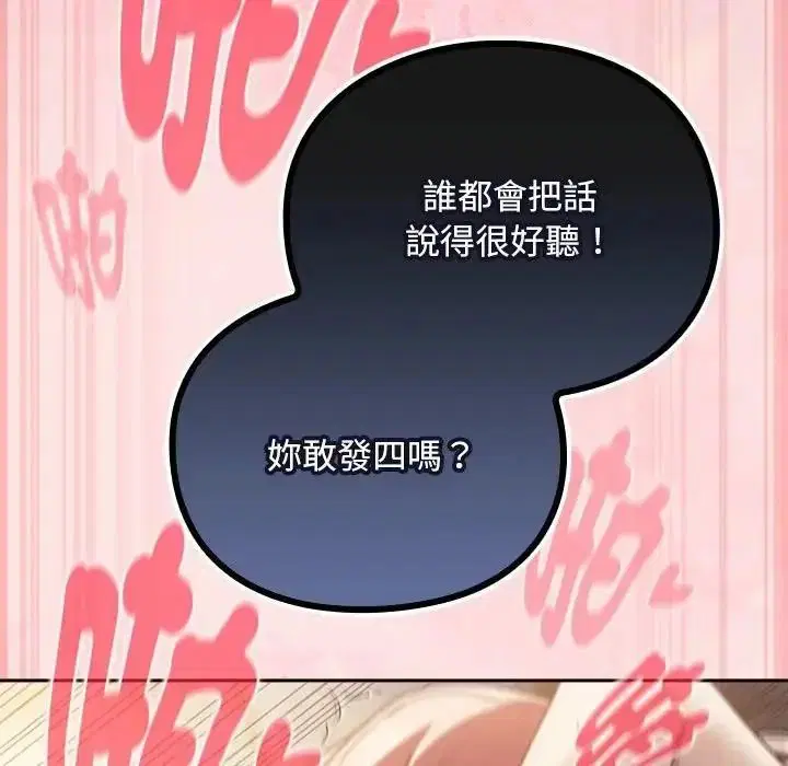 第49話 - 第171页
