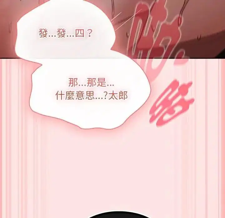 第49話 - 第173页