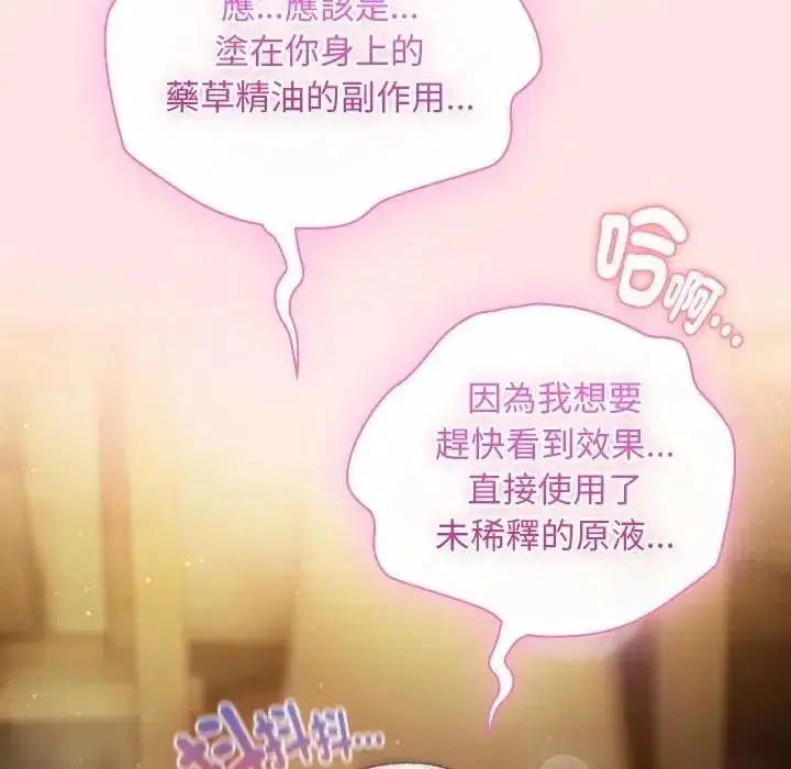 第49話 - 第22页