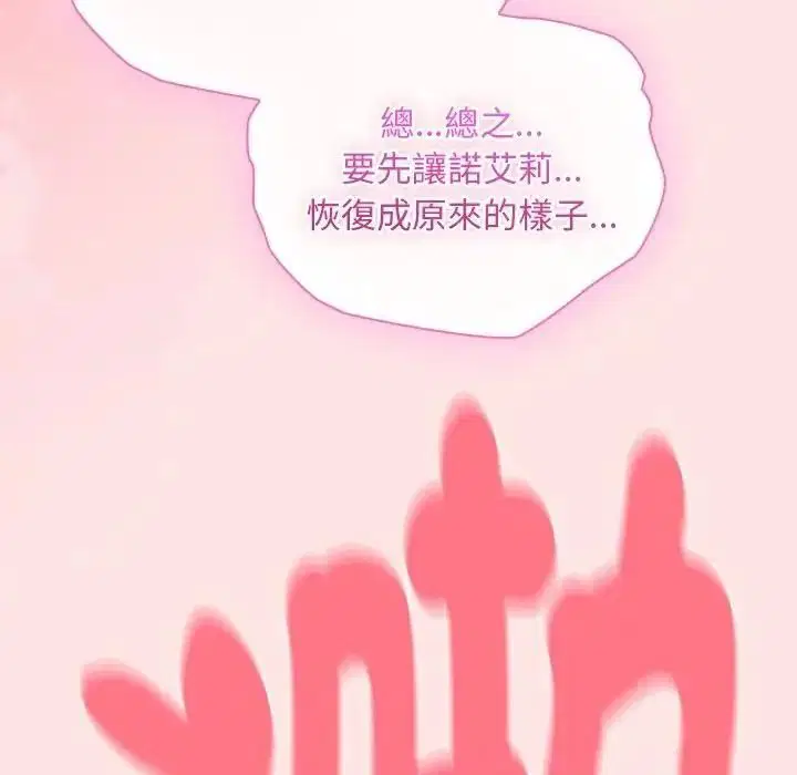 第49話 - 第31页