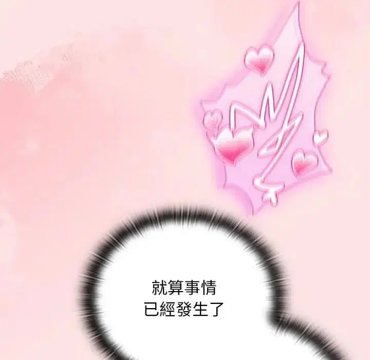第49話 - 第37页