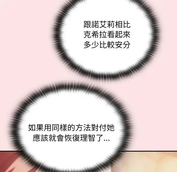 第49話 - 第41页