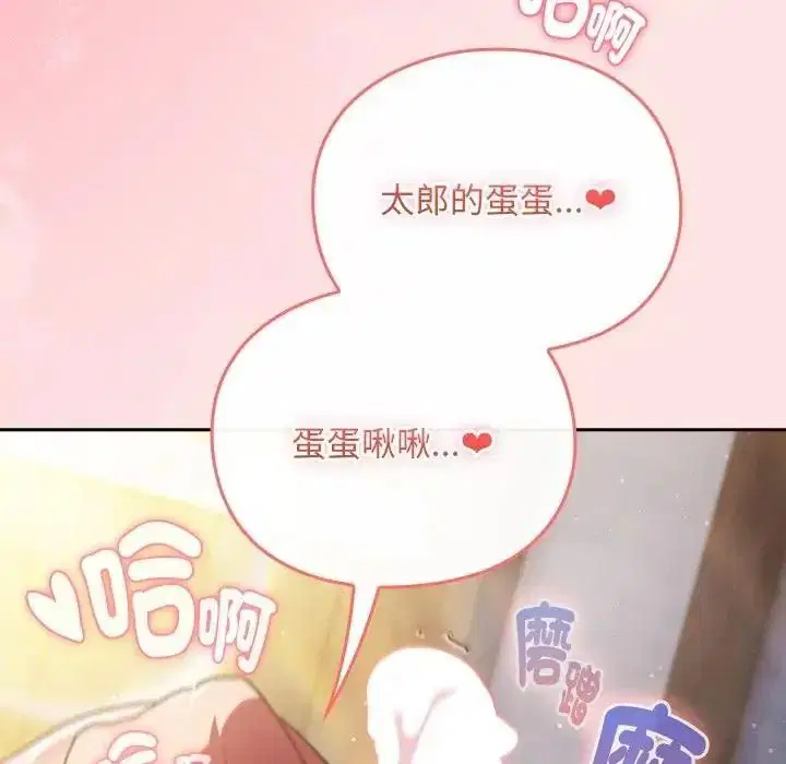 第49話 - 第47页