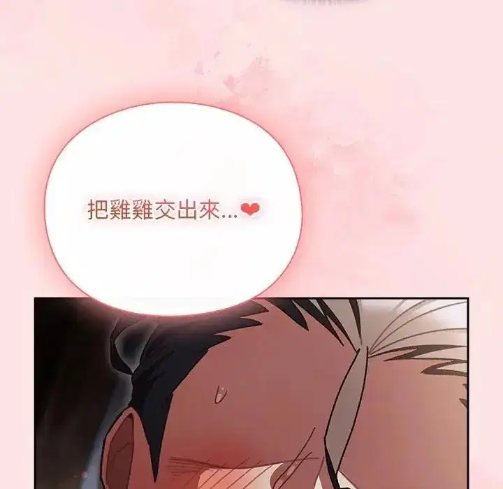第49話 - 第50页