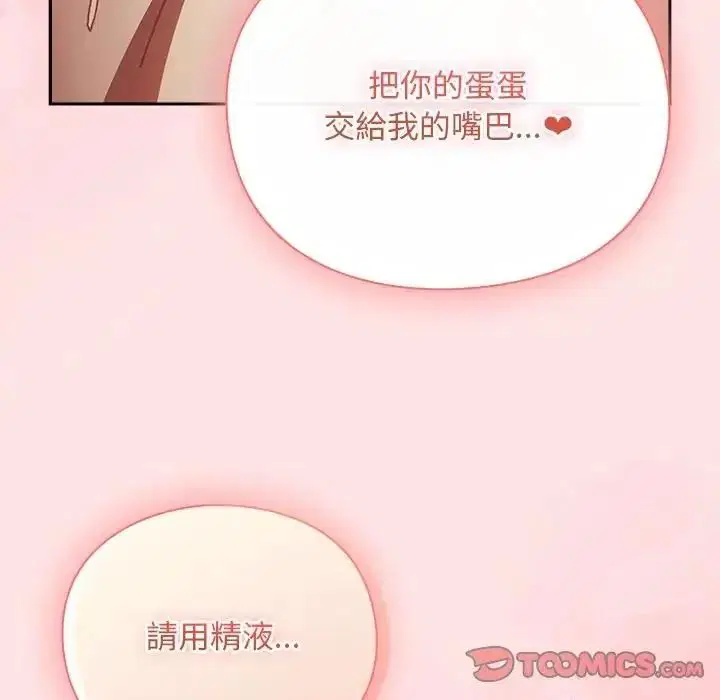 第49話 - 第52页