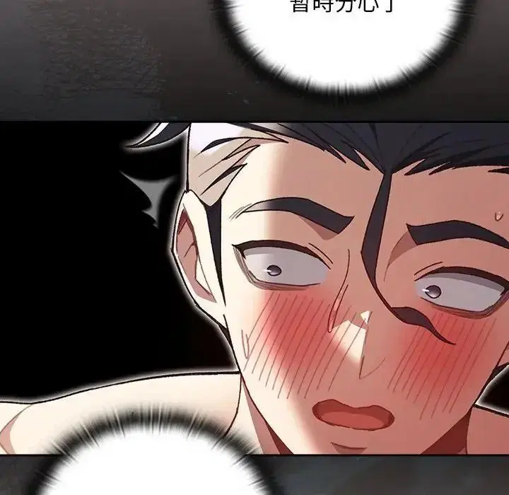 第49話 - 第6页