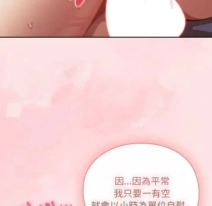 第49話 - 第79页