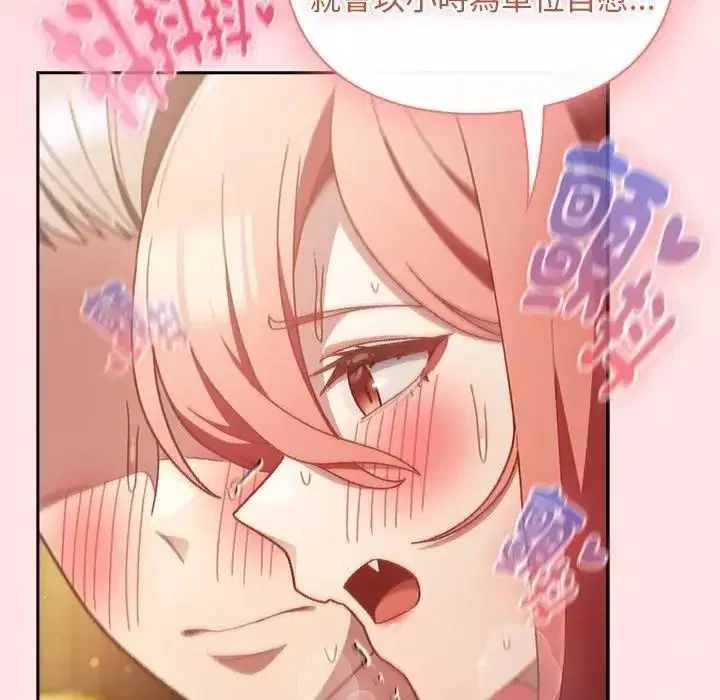 第49話 - 第80页