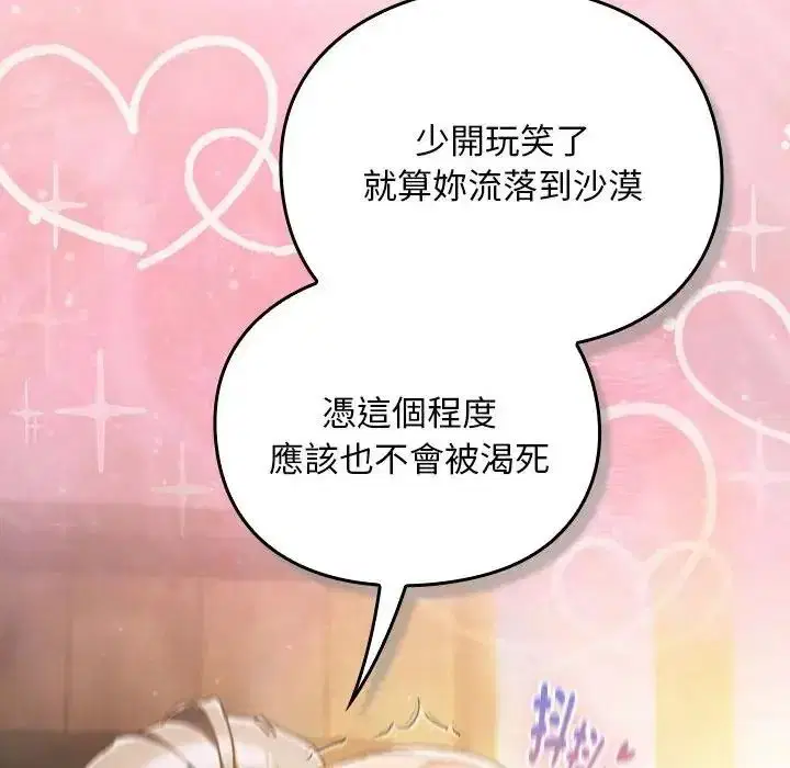 第49話 - 第82页