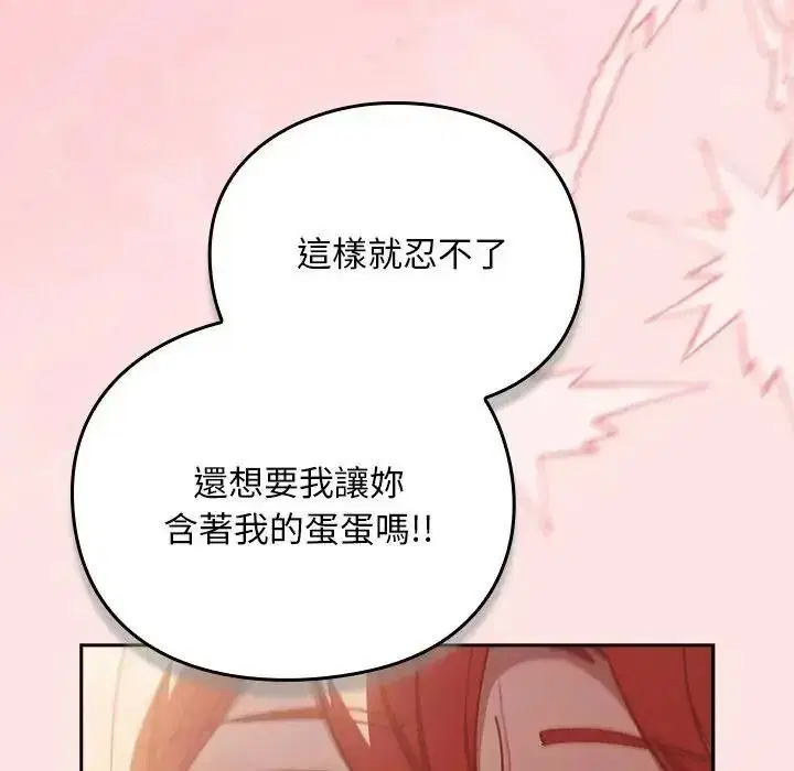 第49話 - 第95页