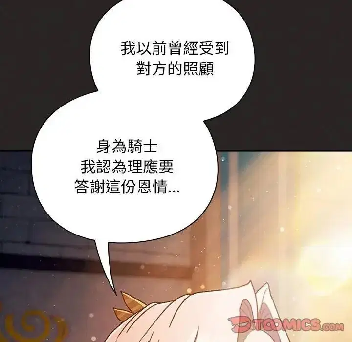 第54話