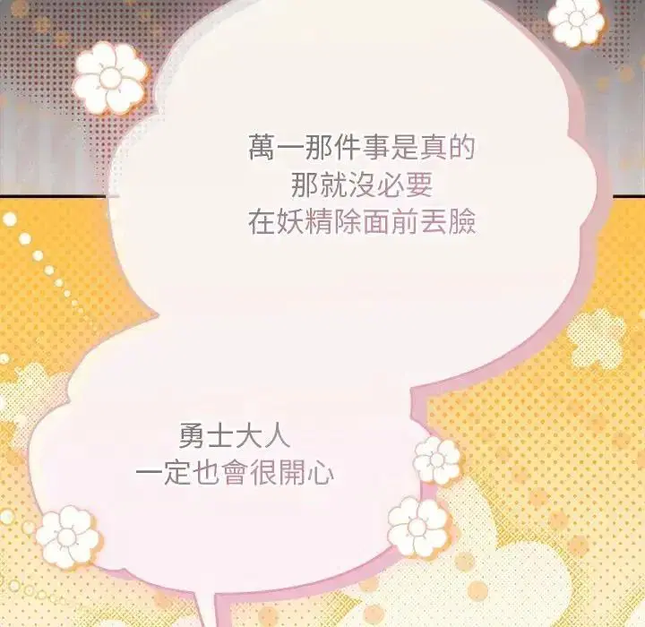第54話