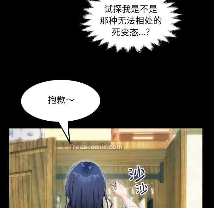 第2話