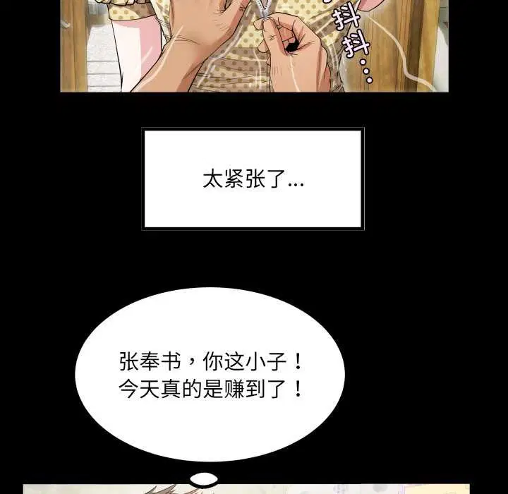 第2話