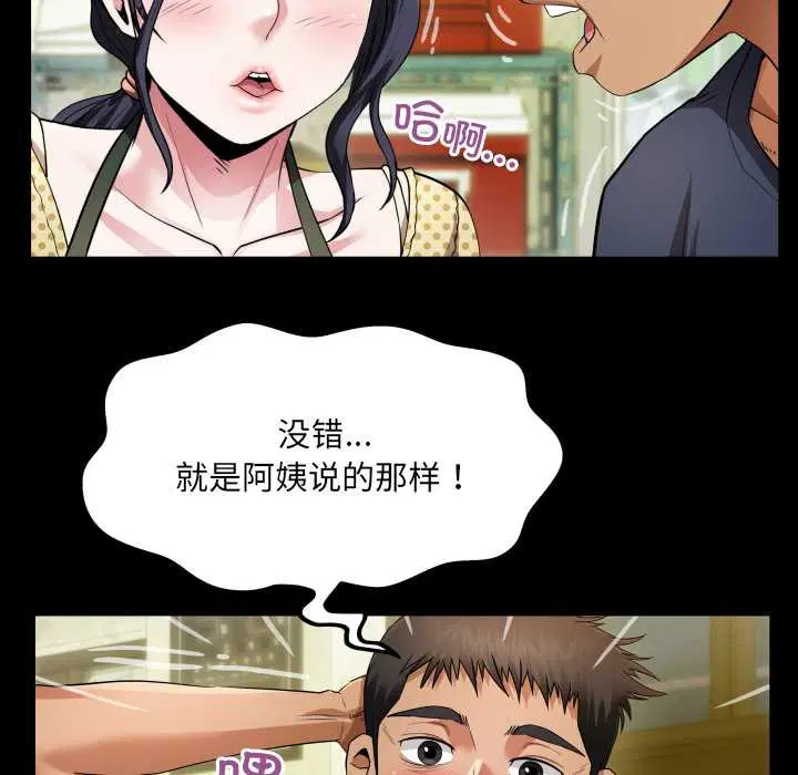 第3話