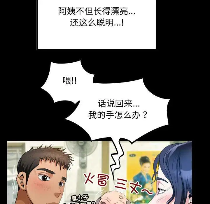 第3話