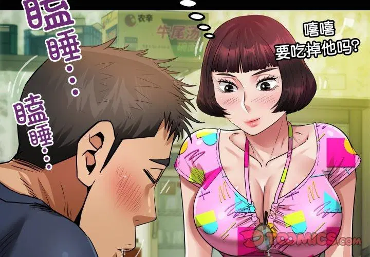 第4話