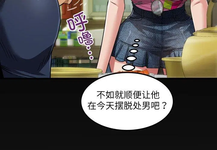 第4話