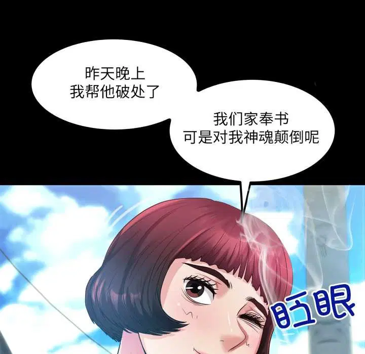 第6話