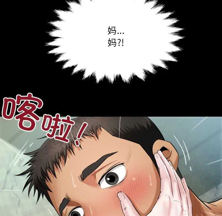 第8話