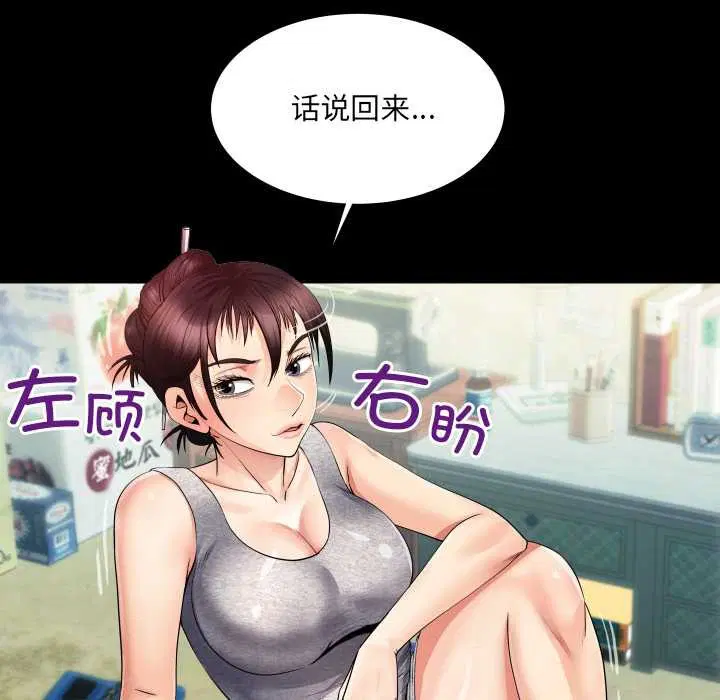第8話
