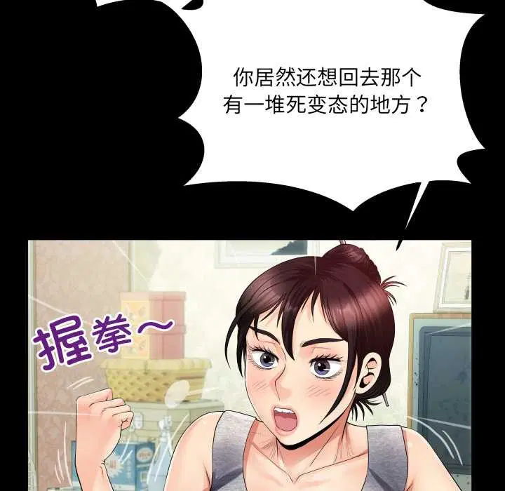 第8話