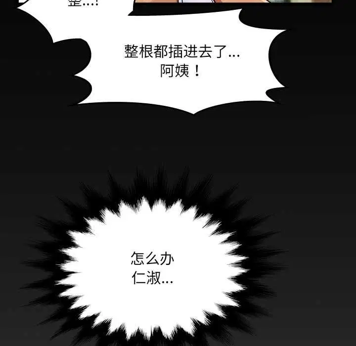 第8話