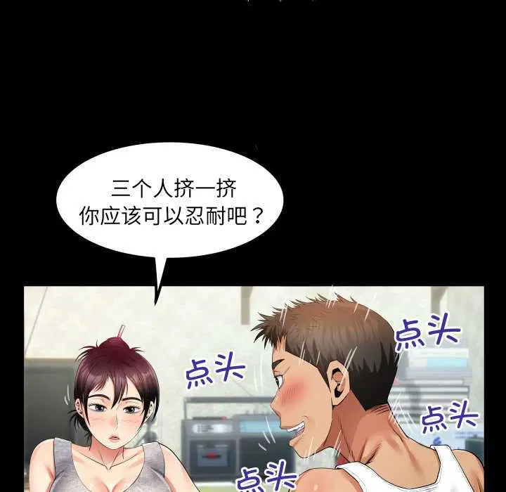 第8話