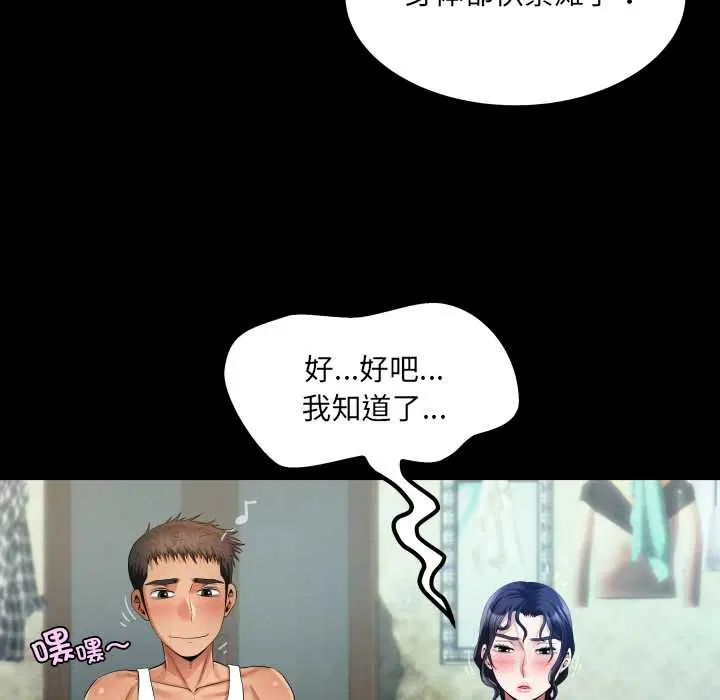第8話