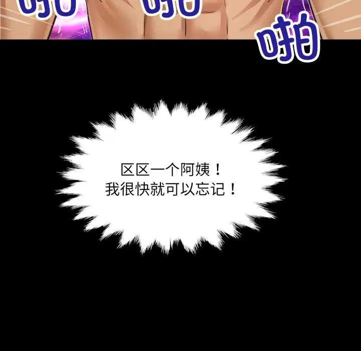 第14話
