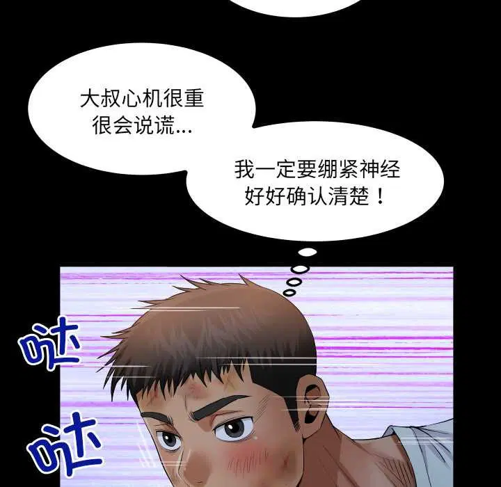 第20話