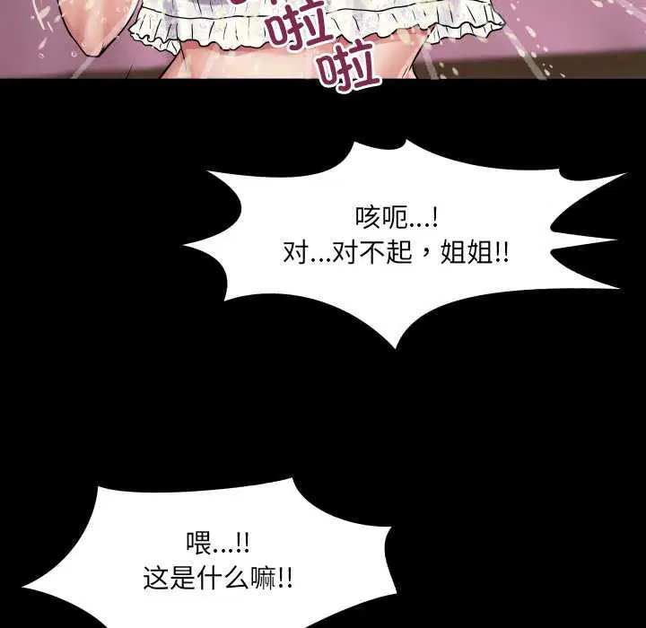 第20話