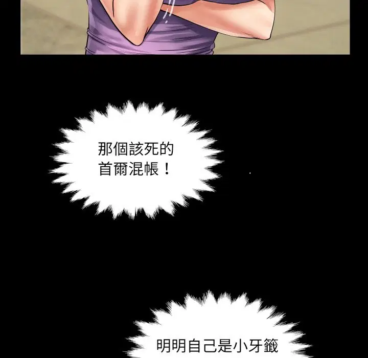第23話