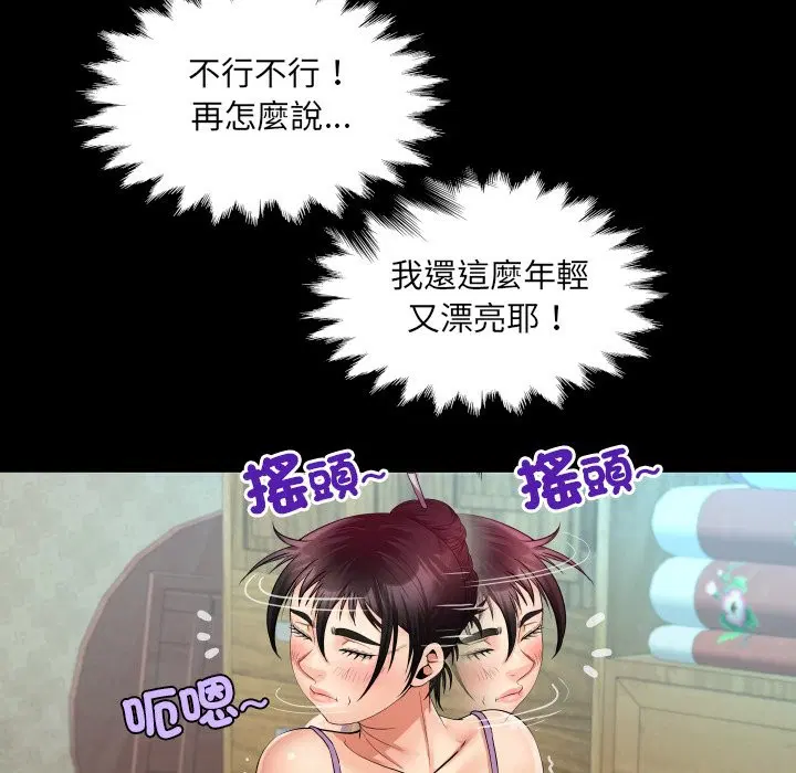 第23話