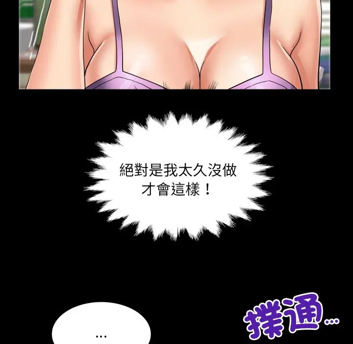 第23話