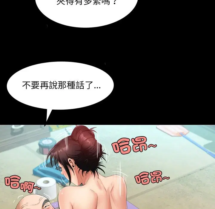 第23話