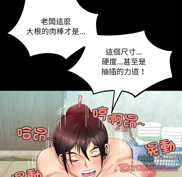 第23話