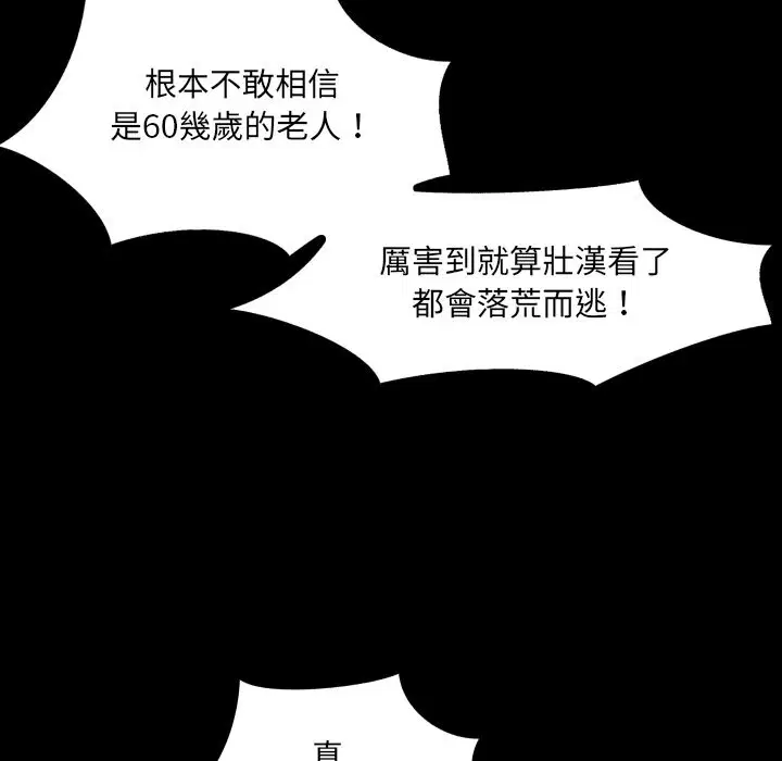 第23話