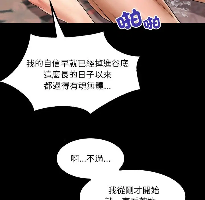 第23話