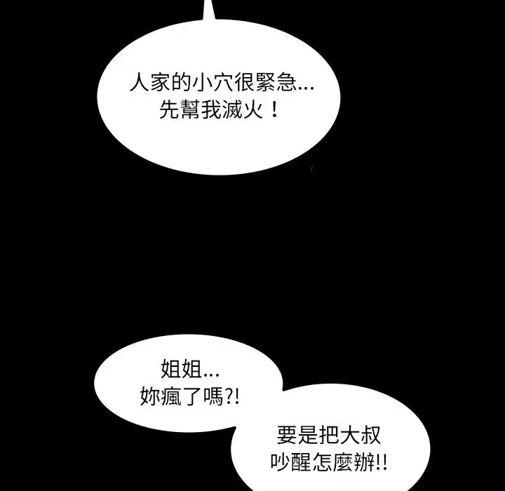 第24話