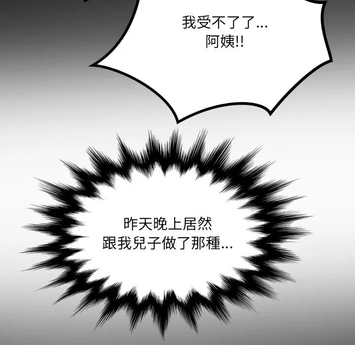 第24話